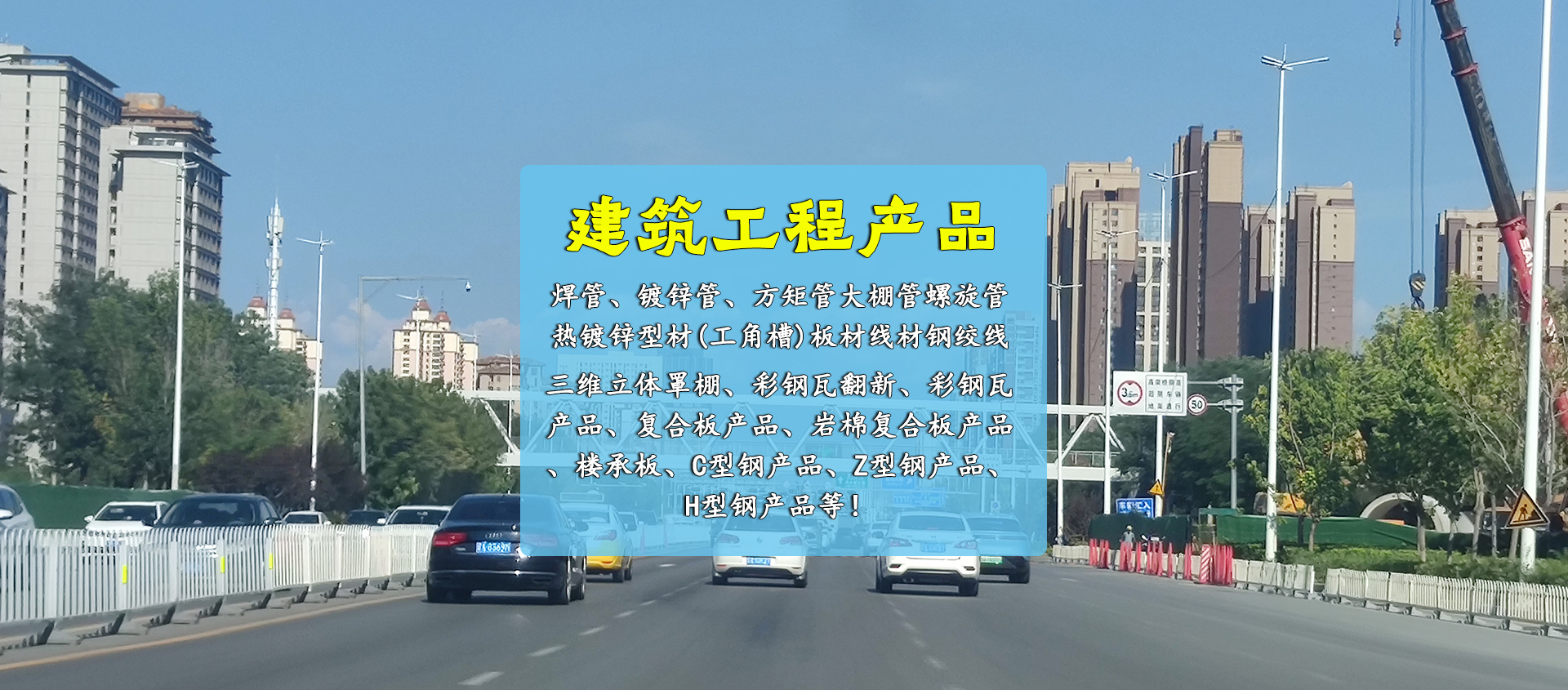 專業(yè)從事建筑鋼結(jié)構(gòu)安裝制作、鋼構(gòu)幕墻網(wǎng)架工程、鋼結(jié)構(gòu)廠房、膜結(jié)構(gòu)景觀棚檢測(cè)鑒定、設(shè)計(jì)、施工服務(wù)